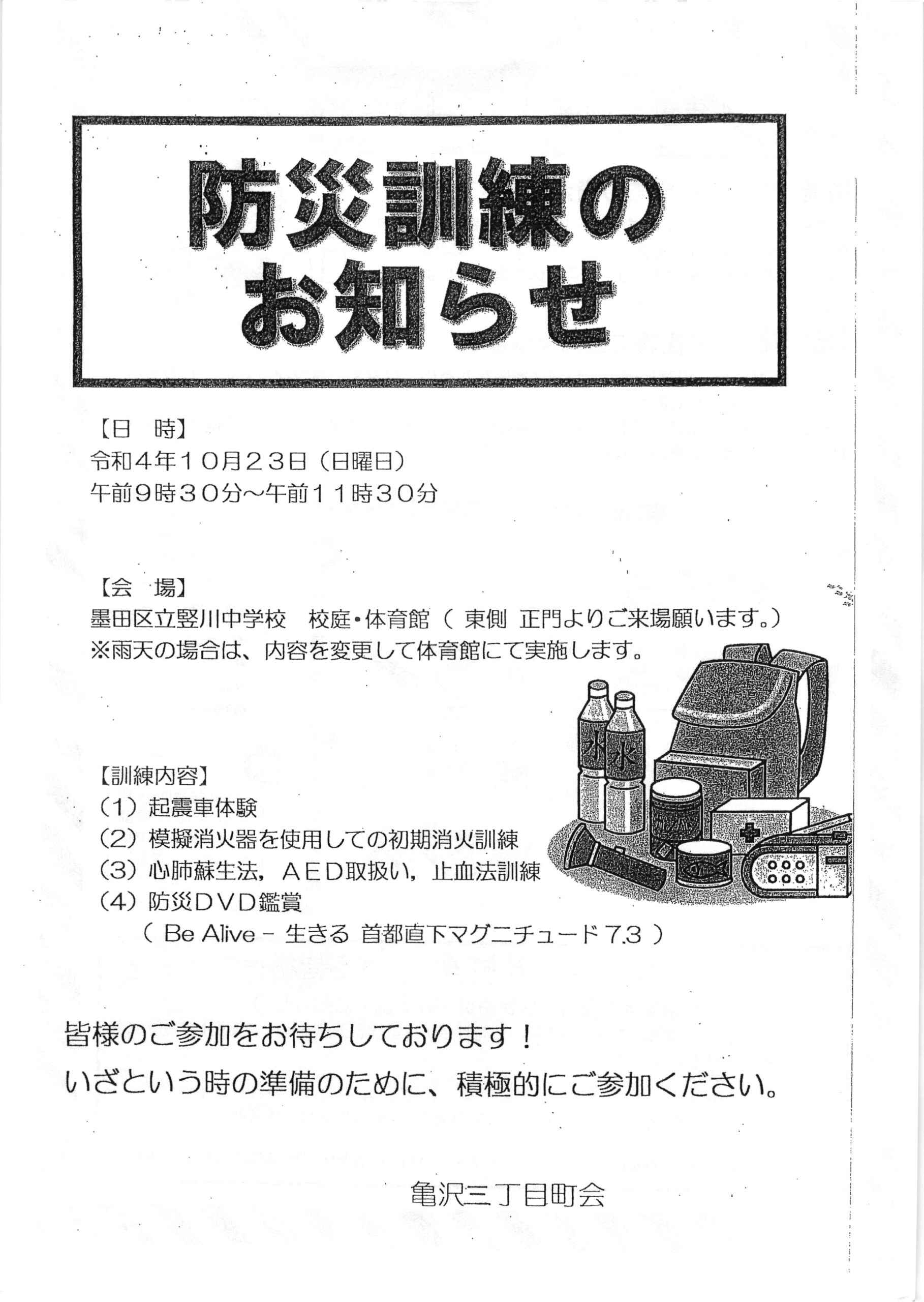 子どものための防災訓練ガイド 1 2 3 子どものための防災訓練ガイド 1 2 3 子どものための防災訓練