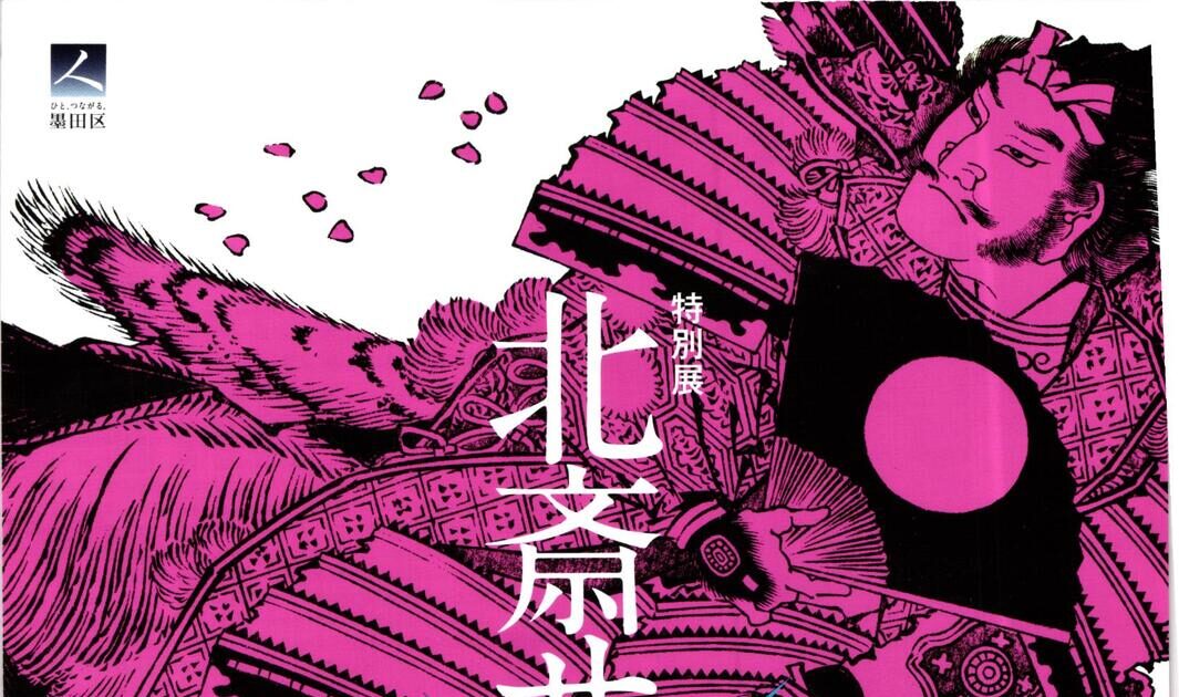 墨蹟大成 和装本 墨2024年1・2月号 286号 | 芸術新聞社公式サイト